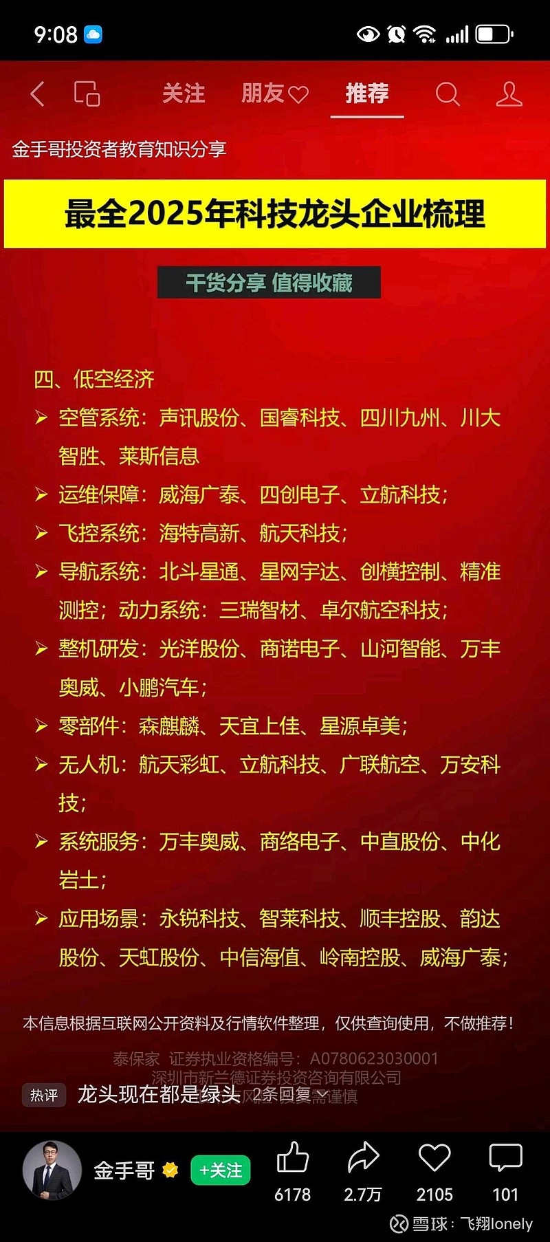 2025年最新免费资料大全(2025年最新免费资料大全直播)