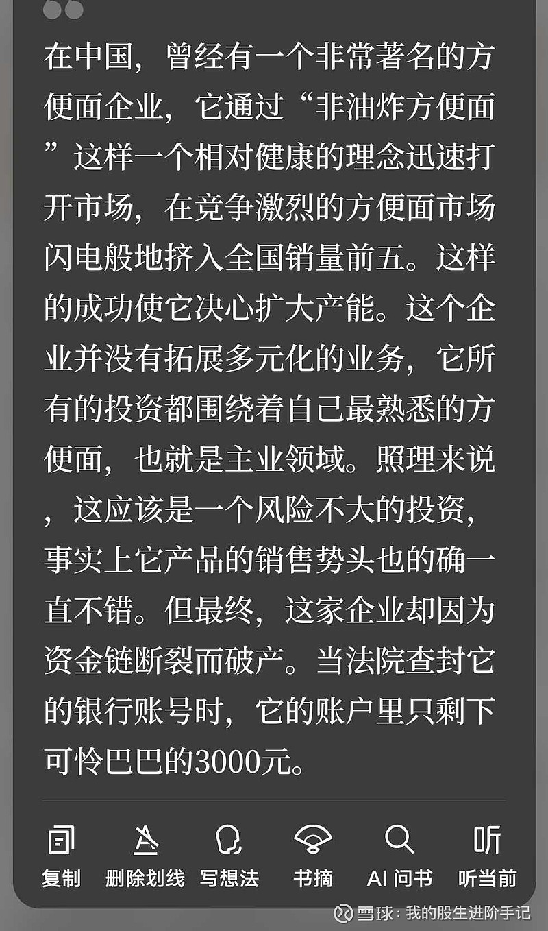 会计是魔法——《一本书读懂财报》阅读笔记和实盘分享 清华大学经济管理学院肖星教授再版的《一本书读懂财报》里写道: 我生平第一次看专业书看的这么 ...