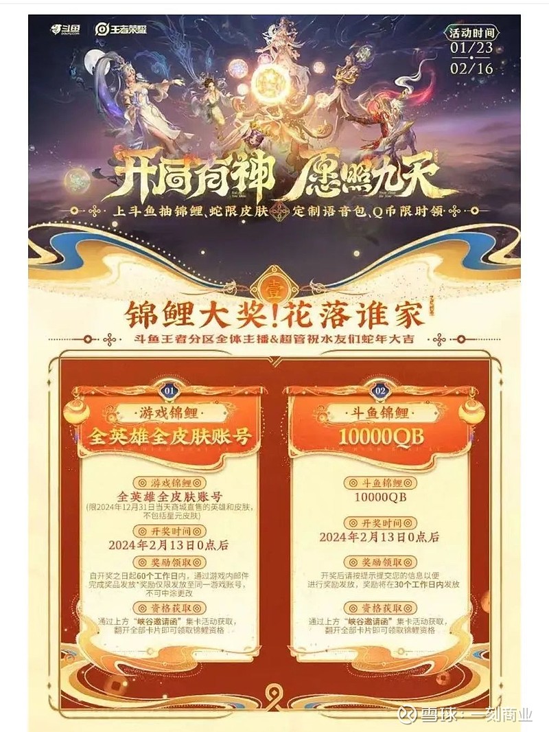 斗鱼联席CEO任思敏，能不能接陈少杰的班？ 作者 | 燕辞格编辑 | 以安短短三年半， “中概股最年轻女 CEO ”诞生在 斗鱼 。 2025 ...