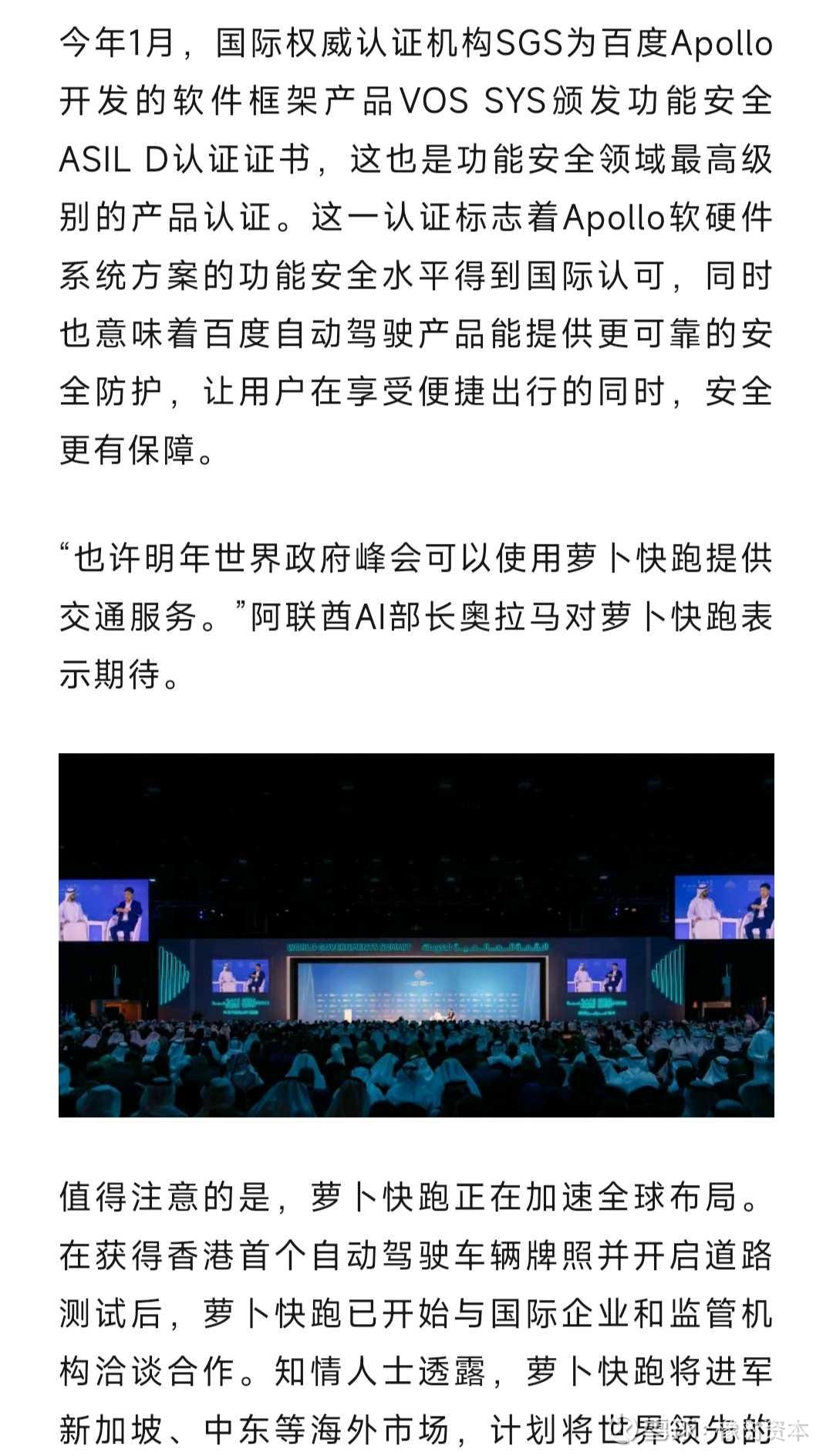 百度股价
