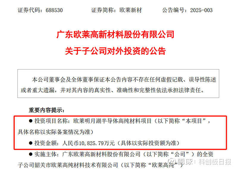 产业链纵向整合 昊志机电布局直线导轨业务
