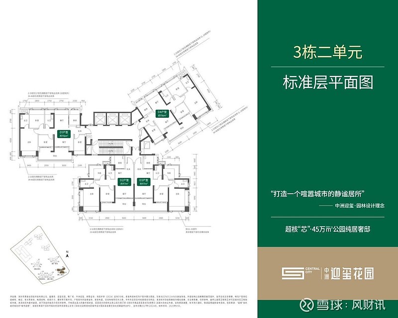 爆款加推!中洲迎玺三期已取证!折后单价5.1万/平起 刚刚,根据深圳市 房地产 信息平台公示,龙华热盘中洲迎玺三期获批预售,折后单价5.1w ...
