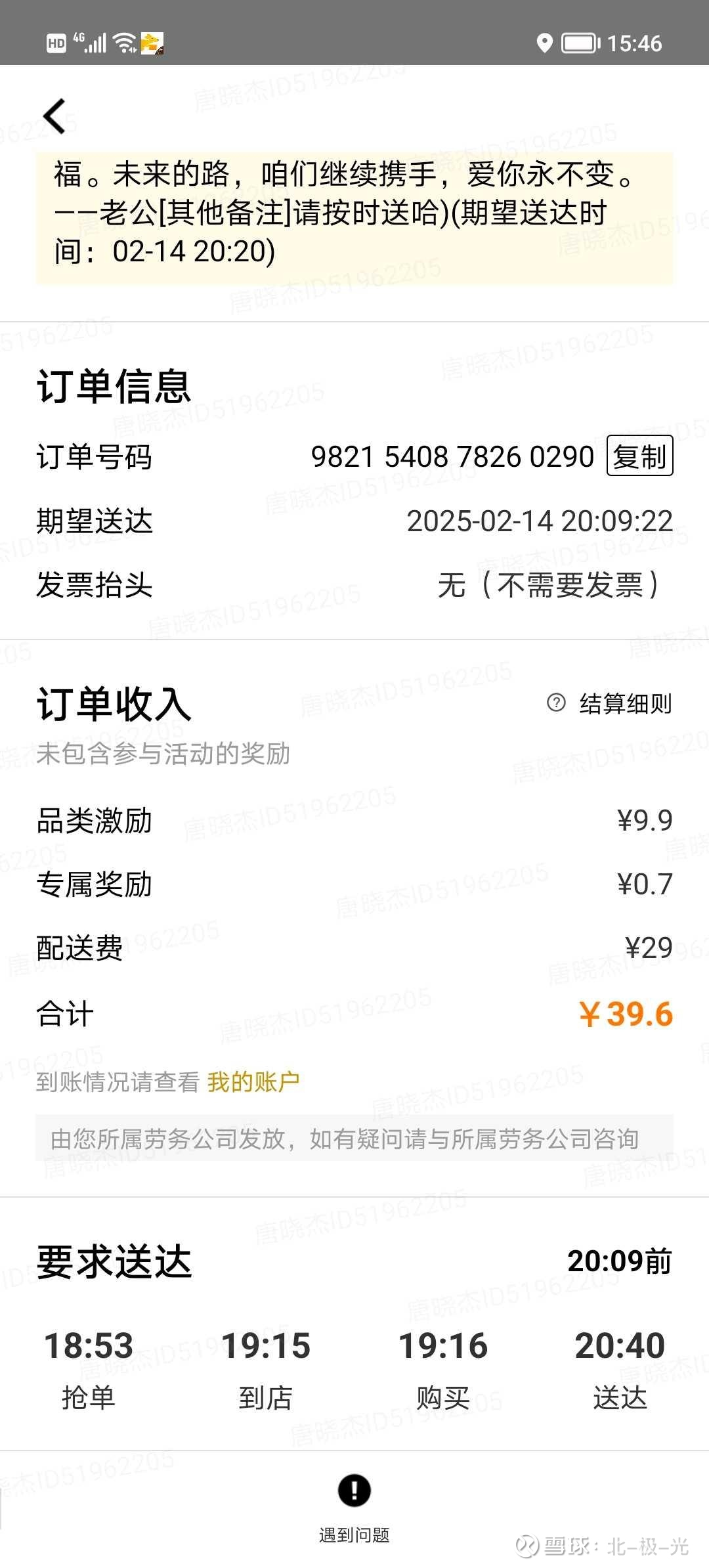 美团真是把外卖员往死里逼!