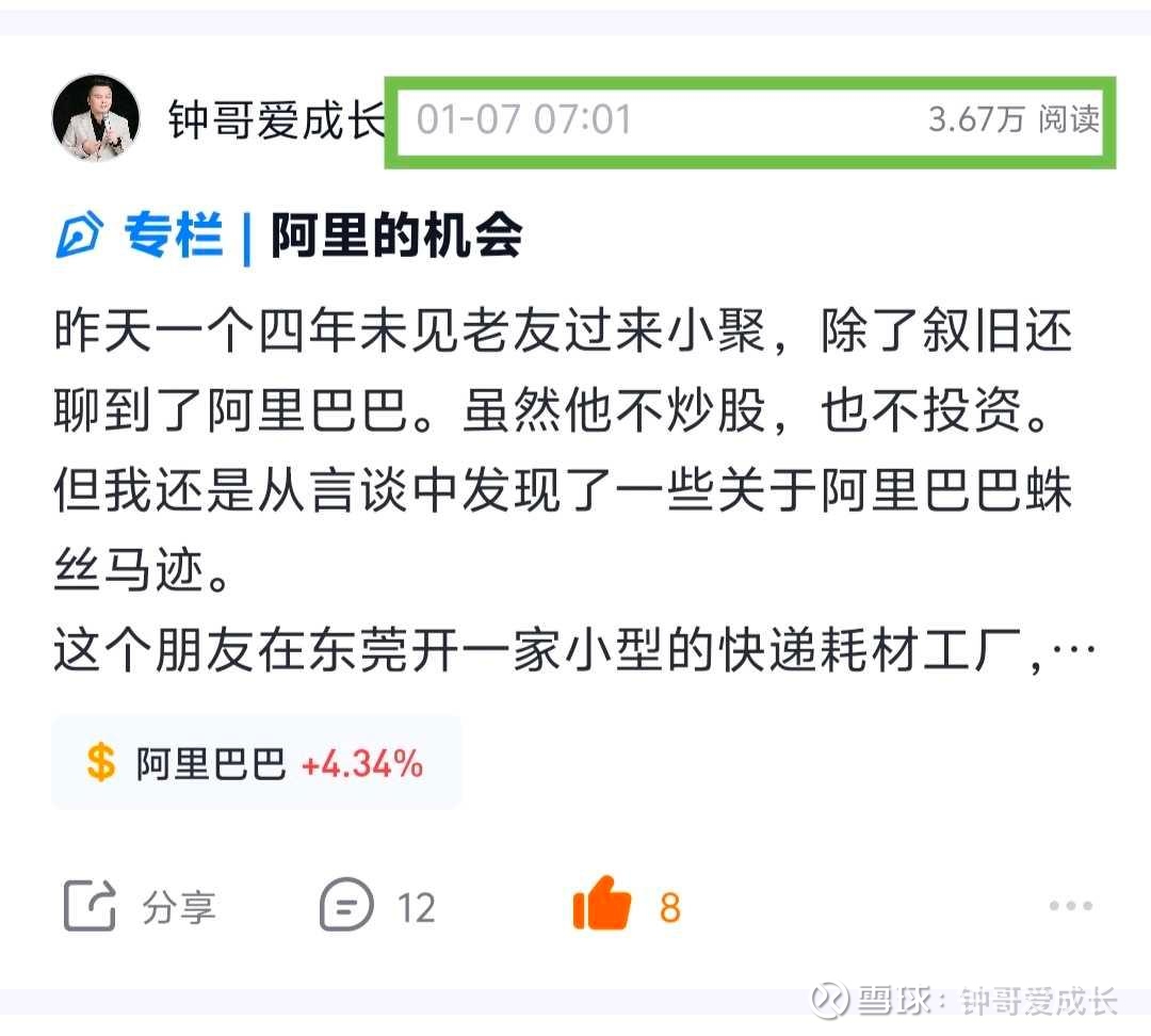 我精准推测了阿里暴涨阿里巴巴的股价最近一直大涨，还在持续大涨。连苹果都宣布跟阿里合作AI了。 阿里的暴涨有迹可循吗？答案肯定是有。我...