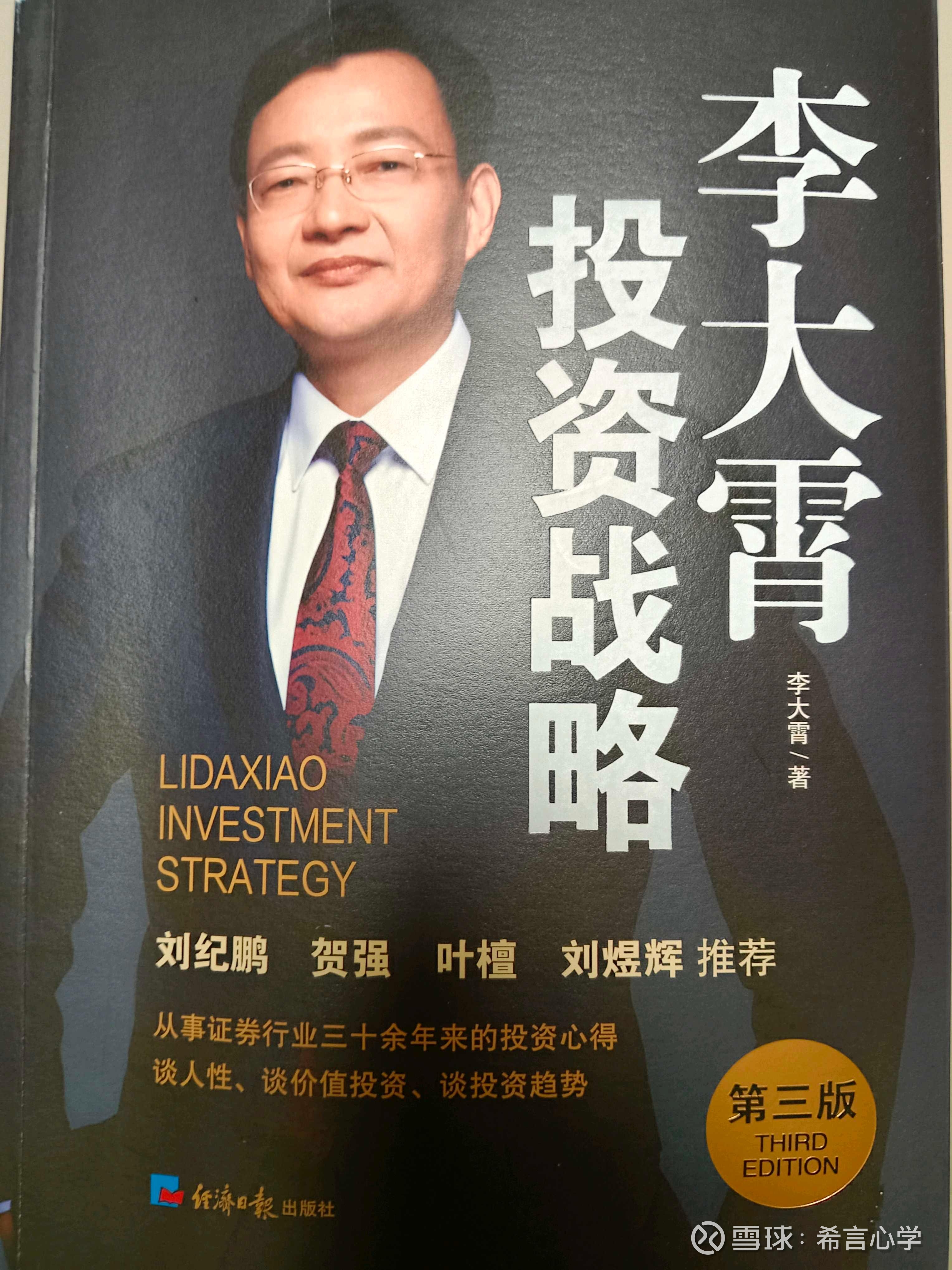 财经郎眼李大霄2015年(经济学家李大霄的对股市的观点)