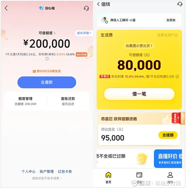 速查！“借呗”利率又降了 来源：移动支付网 作者：卢华秋蚂蚁信用贷（原借呗，以下统称“借呗”）利率又降了！近日，如果用户在借呗页面看到“我要降 ...