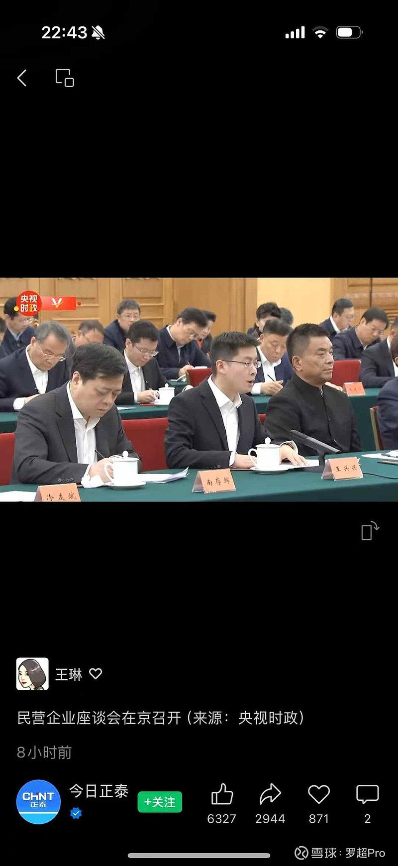 今天在座谈企业家名单看到一个熟悉的名字:南存辉.