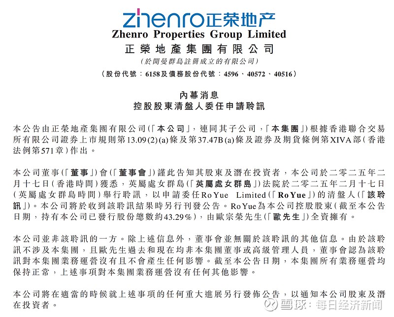起拍价超11亿元！金科服务1.078亿股股权本月底拍卖，公司实控人或易主 金科服务 （HK09666，股价7.150港元，市值42.69亿港元 ...