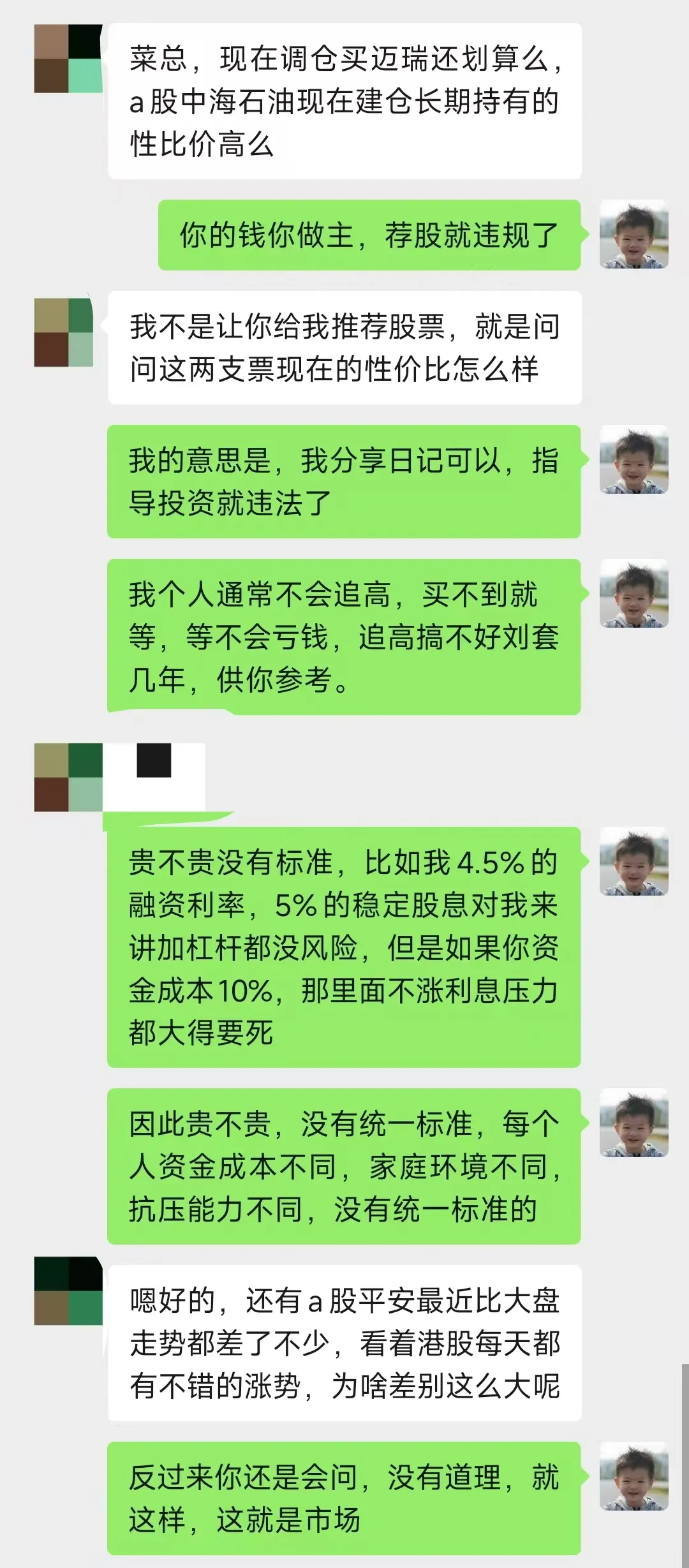 港股为什么比A股还贵？ 昨天连续收到两条留言，说为什么招行的港股比A股还高，平安的港股也涨得比A股好。其实经常关注菜头的读者应该知道，我在之...