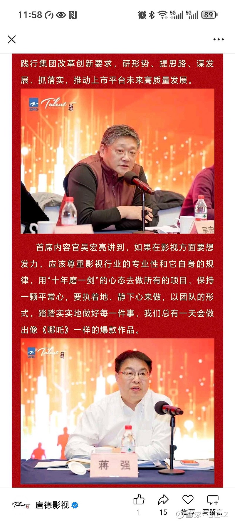 唐德影视股票行情