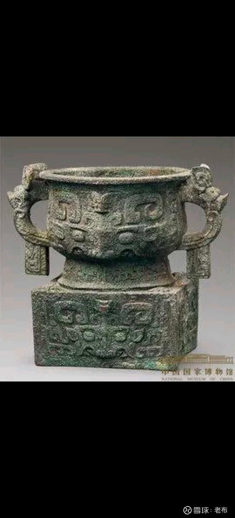 利簋，西周早期青铜器。为周武王时右史利所作，故名。因其铭中有“珷征商”字样，故又被称为“武王征商簋”。1976年3月出土... - 雪球