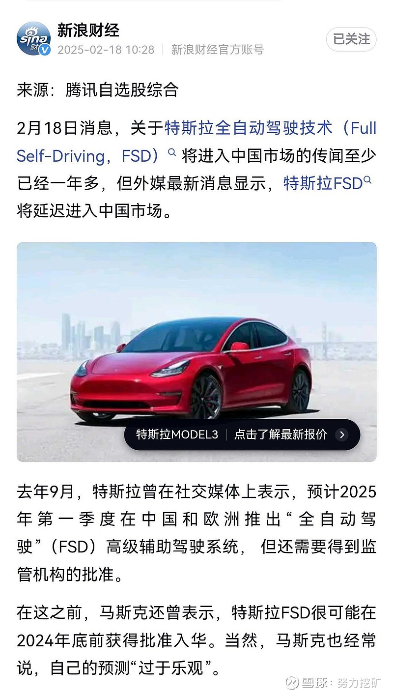 时会促进特斯拉全自动驾驶技术（full self-driving，fsd）的向更智能化发层。