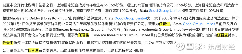 先声祥瑞IPO辅导:六旬实控人任晋生控股90%,小20岁妻子王熙未持股 瑞财经 刘治颖 近日,北京先声祥瑞生物制品股份有限公司(以下简称:先声 ...