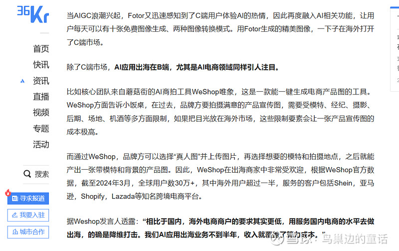 weshop唯象生成视频-weighup中文翻译