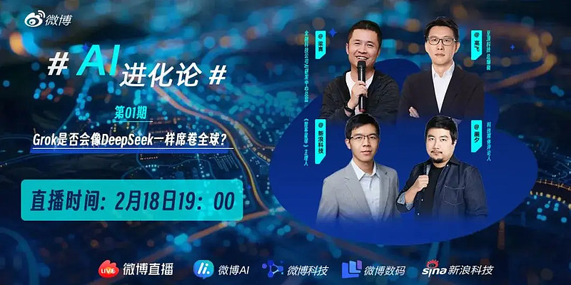 AI需要更多的热搜 文 | 阑夕DeepSeek-R1发布后的32个小时里,微博上诞生了28个热搜,曝光量顷刻间超过10亿。游戏科学的创始人 ...