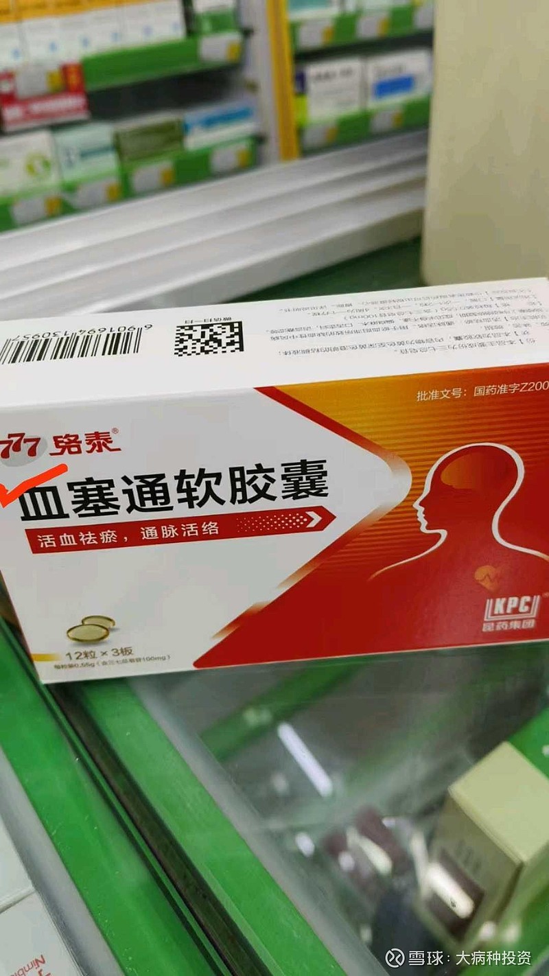 昆药集团sh600422777品牌已经出来了