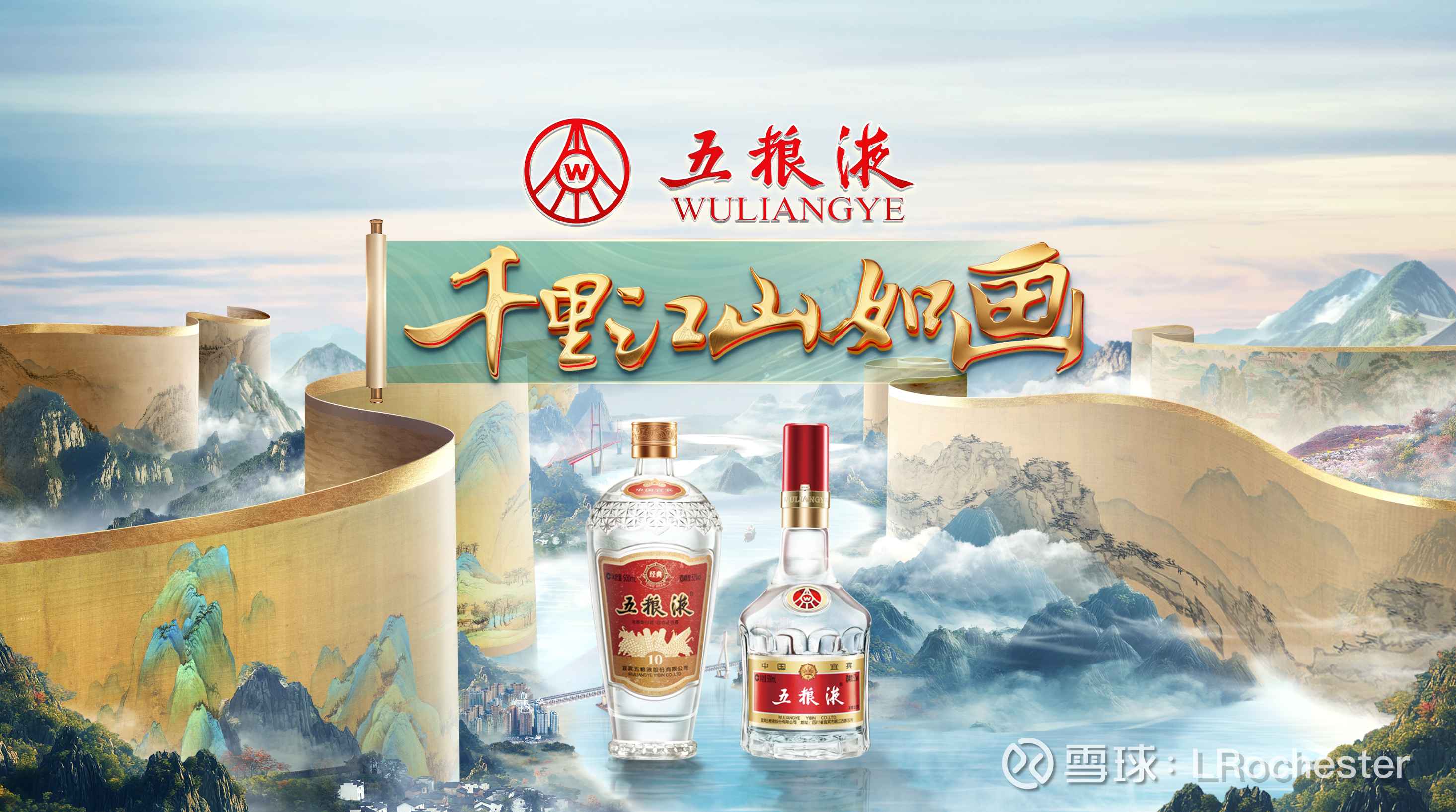 投资备忘录：五粮液的商业模式研究$五粮液(SZ000858)$ 的商业