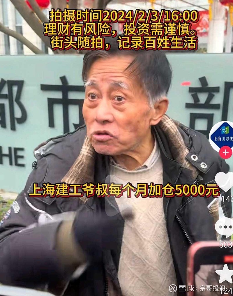 别人不懂上海爷叔 第一位:上海爷叔:爱在深秋,(好像是2024年7~8月前期说 中信证券 连续3个涨停板, $中信证券(SH600030 ...