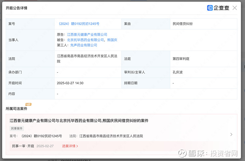 先声药业押注创新药 任晋生家族的财富能跃升吗? 《投资者网》蔡俊 先声药业 (02096.HK,下称“公司”)仍在创新药转型的征途中。近期 ...
