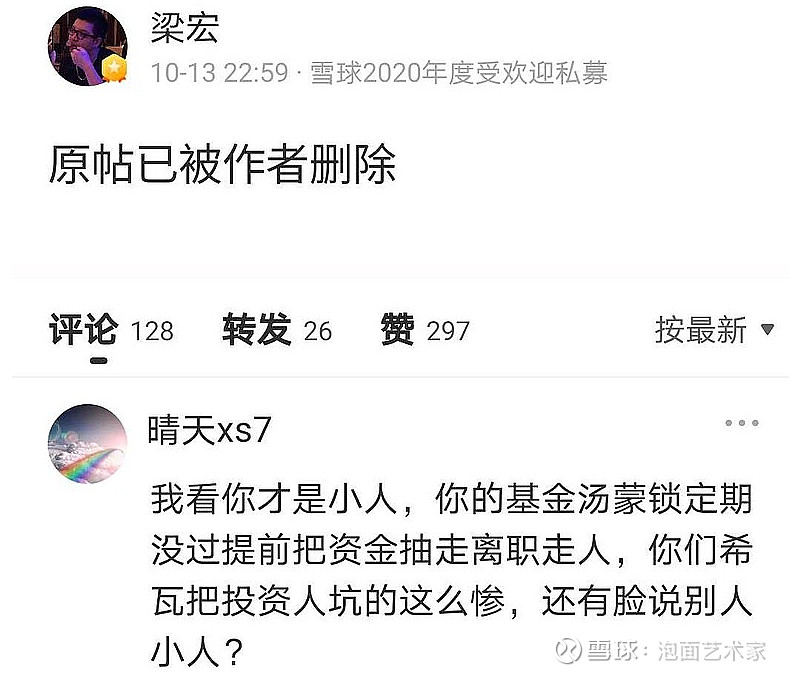 雪球大V介绍笔记(二)长得没陈达帅的大金链子梁宏 梁宏 ,2001年毕业于上海交通大学,雪球最早一批大V,粉丝75W+。观点犀利,风格鲜明,被 ...