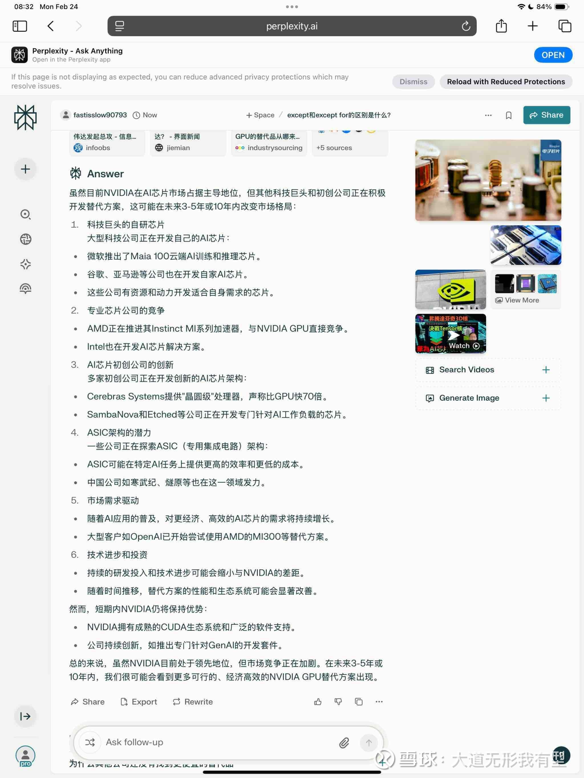 发言配图 1