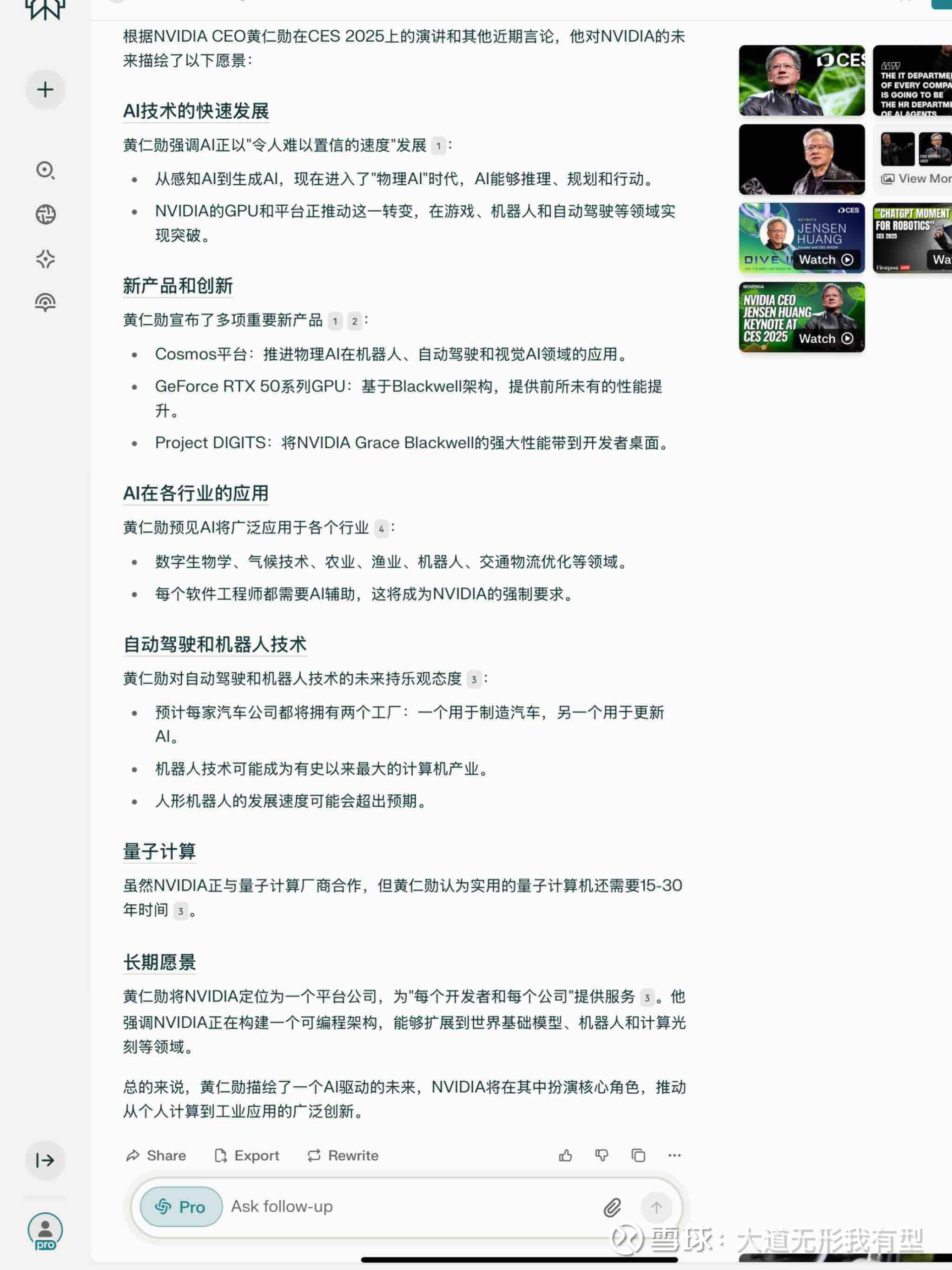 发言配图 1