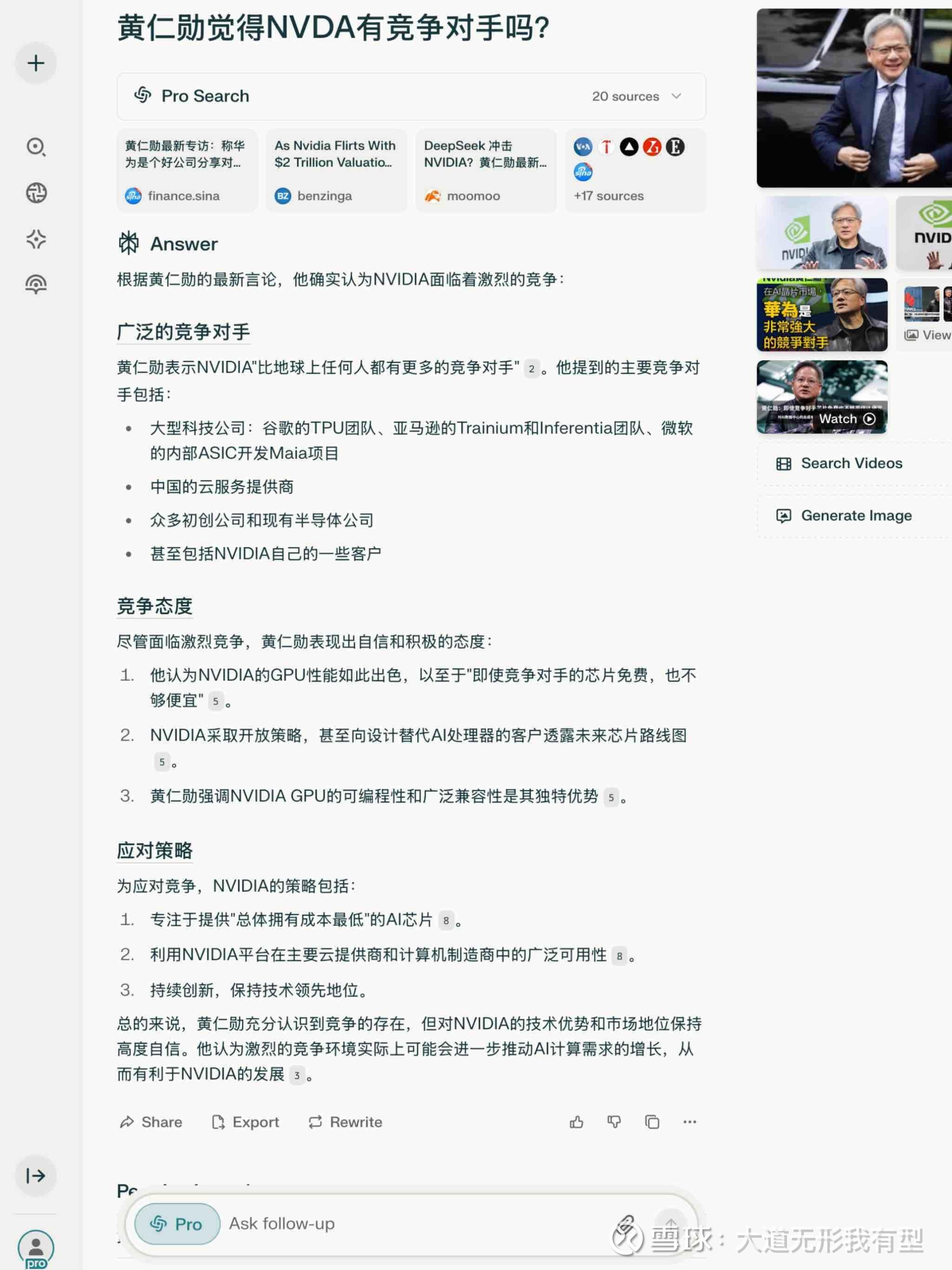 发言配图 1