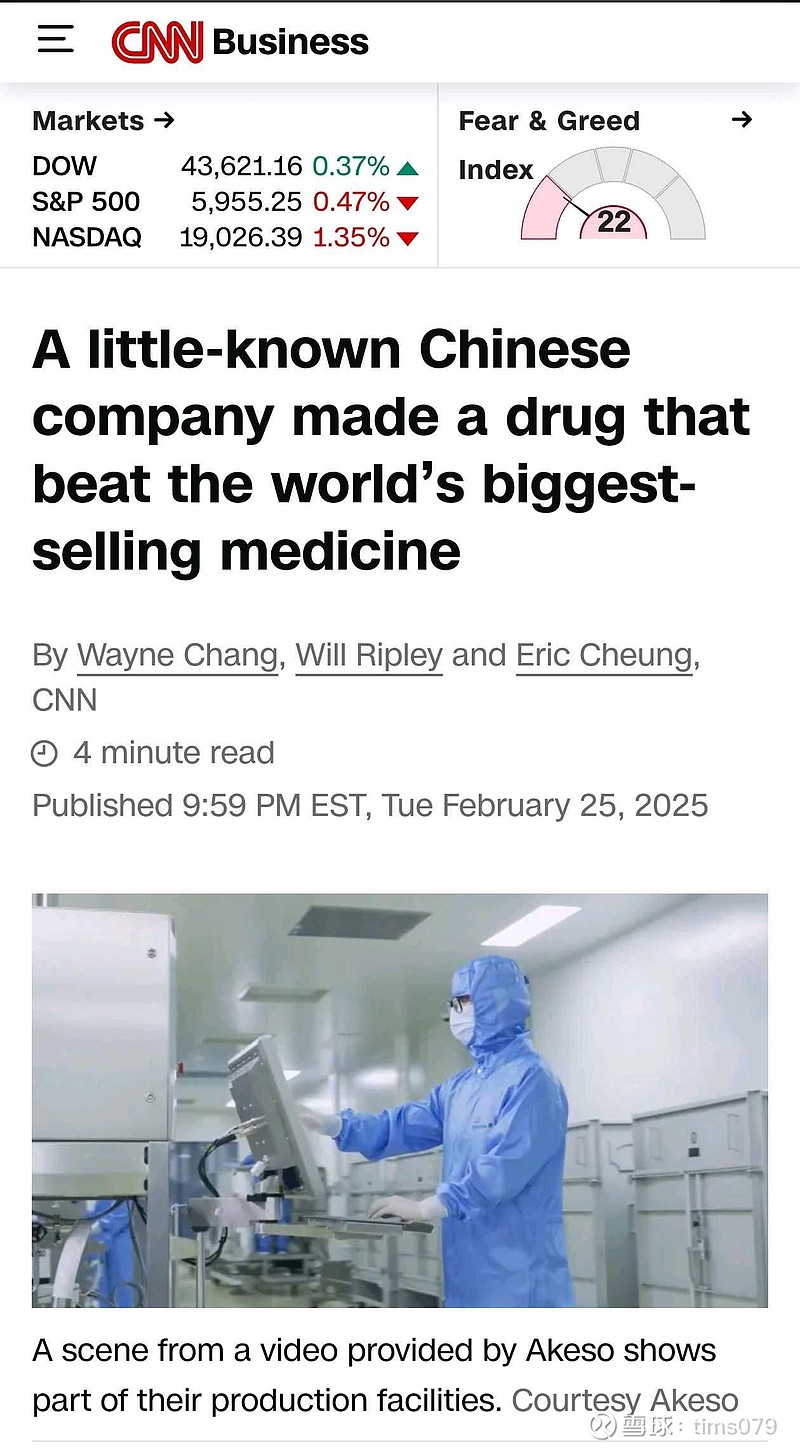 CNN 再次报道康方生物 用心了 国际主流近期对康方的关注毫不吝啬,CNN 又发了一篇康方专题报道,并访谈了夏博。中国 生物医药 的 ...
