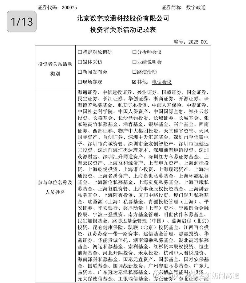 6月以来超800家公司获机构调研 近七成取得正收益