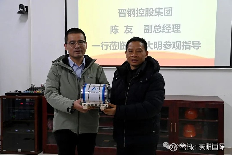 晋钢控股集团副总经理陈友一行来访大明