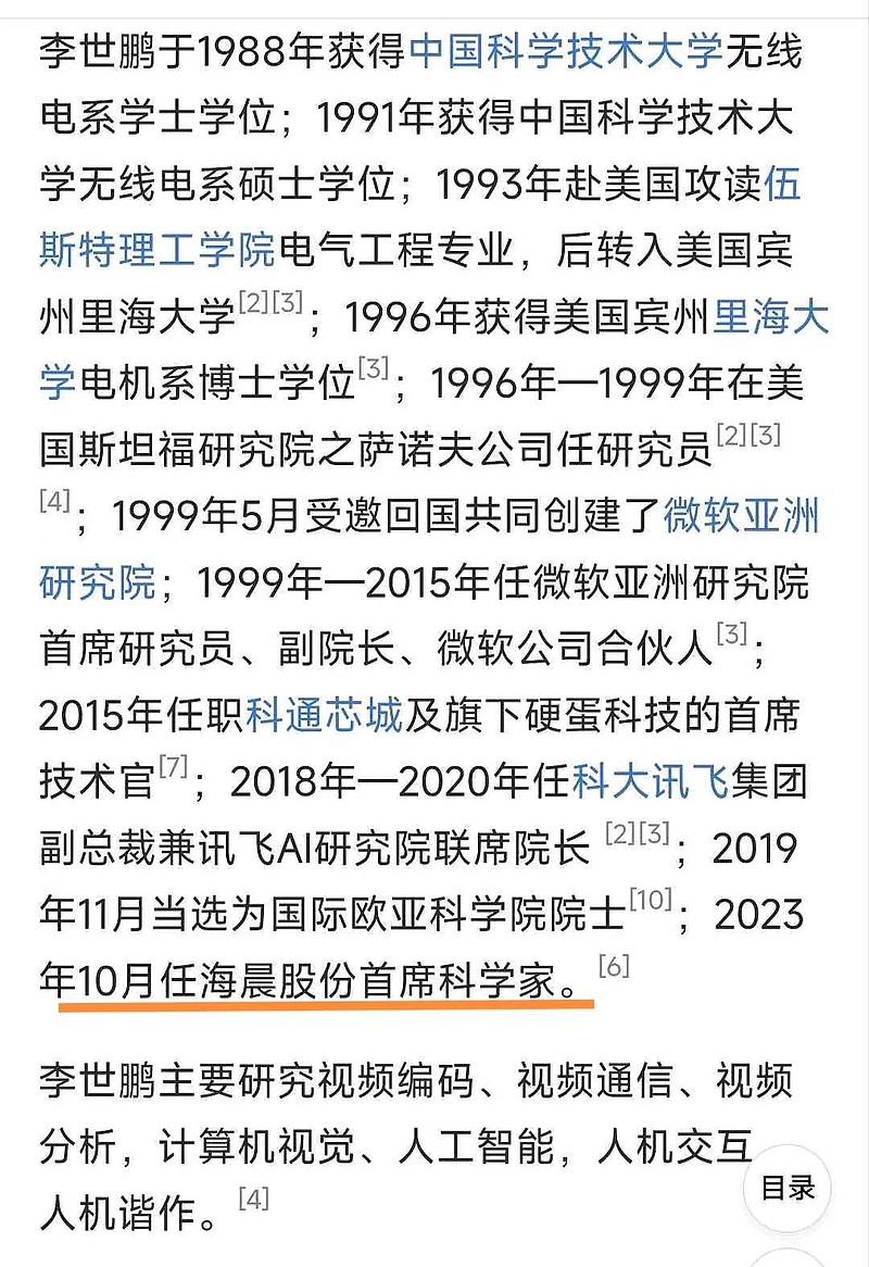 海晨股份投资逻辑再梳理 A:风口一、实质性的机器人+半导体业务1、机器人和智能装备 2、半导体的卖铲者 二、积极推进中的人形机器人+人工智能 ...