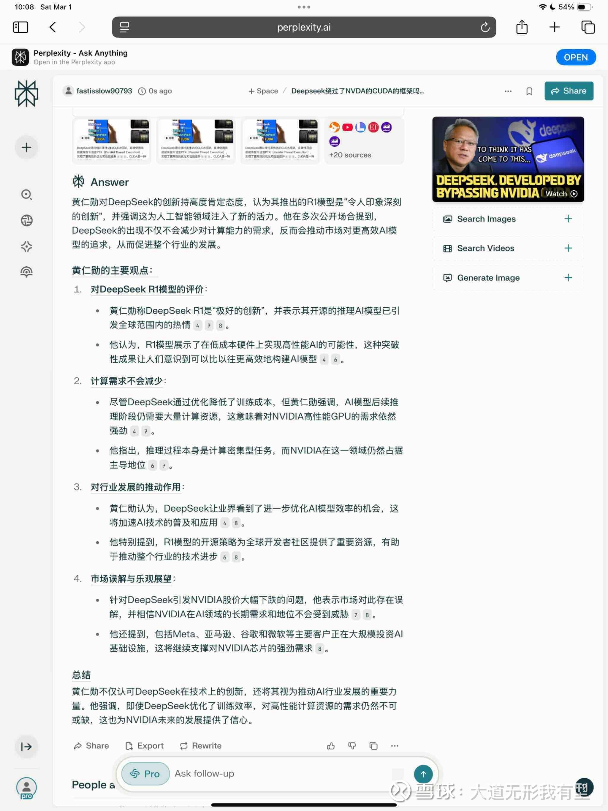 提问 / 上文配图 2