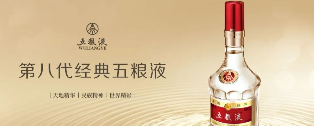 五粮液 新品 250302五粮液分析$五粮液(SZ000858)$根据多家机构对五粮液
