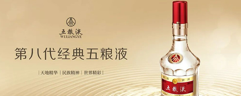 250302五粮液分析$五粮液(SZ000858)$根据多家机构对五粮液
