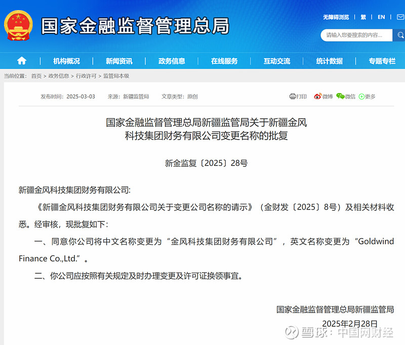 中国财经官方网站(中国财经官方网站登录)