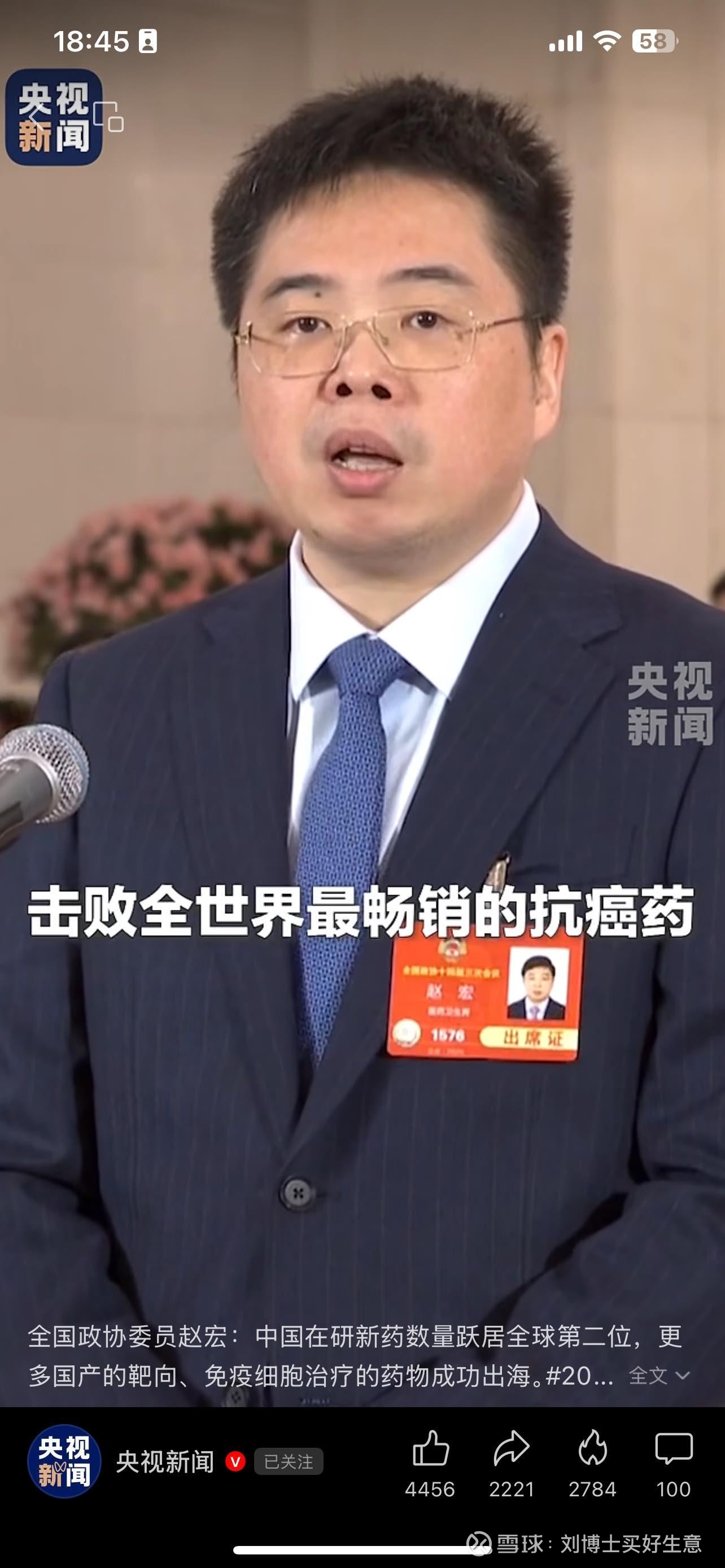 $康方生物(09926)$ 康方生物 :央妈+ 高盛 +CNN+华尔街日报+经济学人=名不见经传还有顶级医药巨头 辉瑞 ... - 雪球