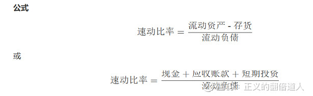 每日知识小回顾：短期偿债能力之——流动比率、速动比率 一般来讲，看一家公司的短期偿债能力是好是坏，可以参考以下几个指标的数值大小，当然每个指标 ...