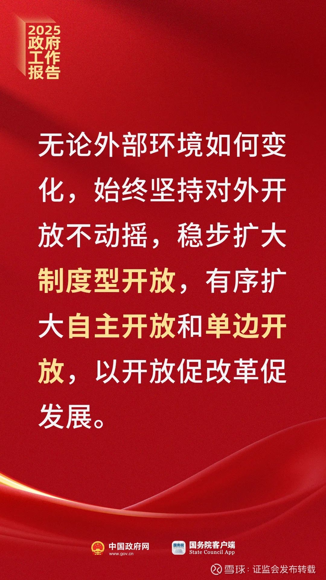 刚刚，政府工作报告现场传来这些重磅消息！ - 雪球