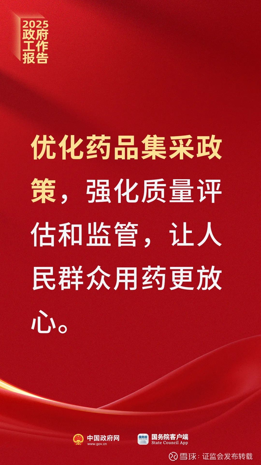 刚刚,政府工作报告现场传来这些重磅消息! - 雪球