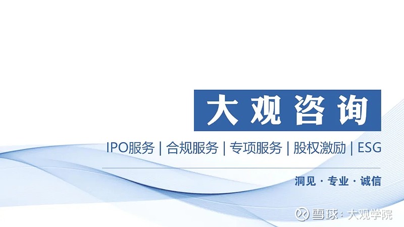 上市公司年报工作的编制和审议攻略 前言2024年年报季已拉开帷幕,根据《上市公司信息披露管理办法》及沪深北交易所《股票上市规则》,年报披露需 ...