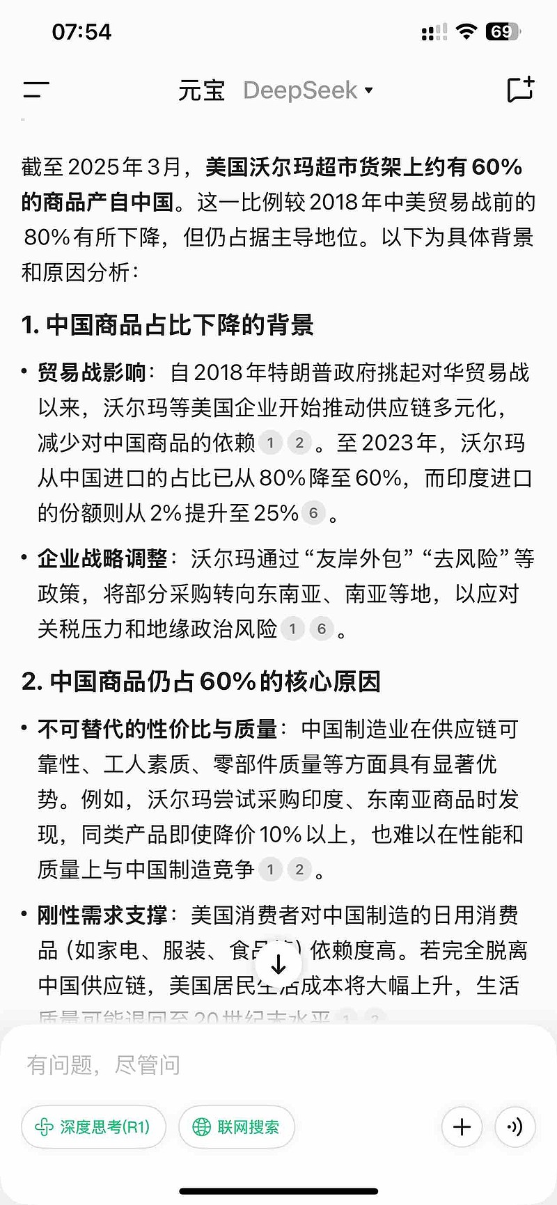 从其它地进口,依然解决不了其贸易赤字的问题。不管是平衡贸易赤字,还是平衡财政赤字,本质上都意味着一件事情:米国人要勒紧裤... - 雪球