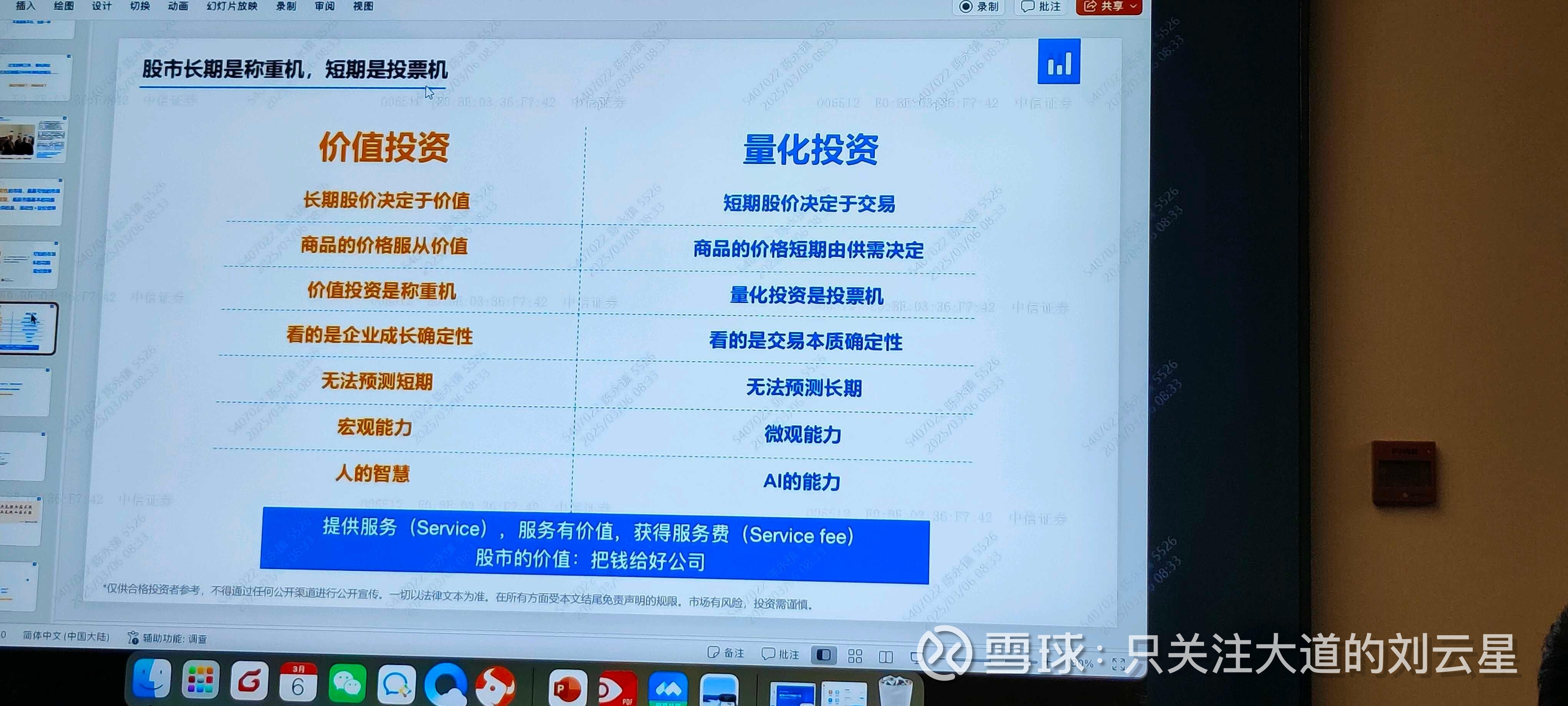 提问 / 上文配图 1