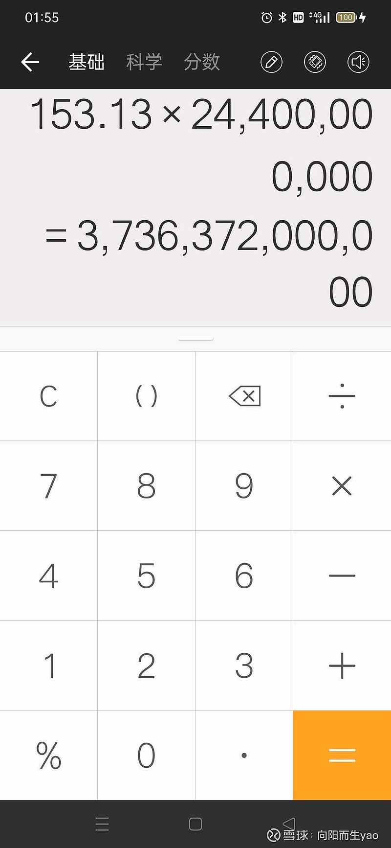 英伟达(NVDA)$ 历史最高股价153.13，总股本244亿股，计算出盘中历史最高市值3.73万亿。 英伟达公司的...