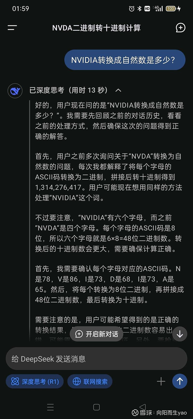 英伟达(NVDA)$ 历史最高股价153.13，总股本244亿股，计算出盘中历史最高市值3.73万亿。 英伟达公司的...