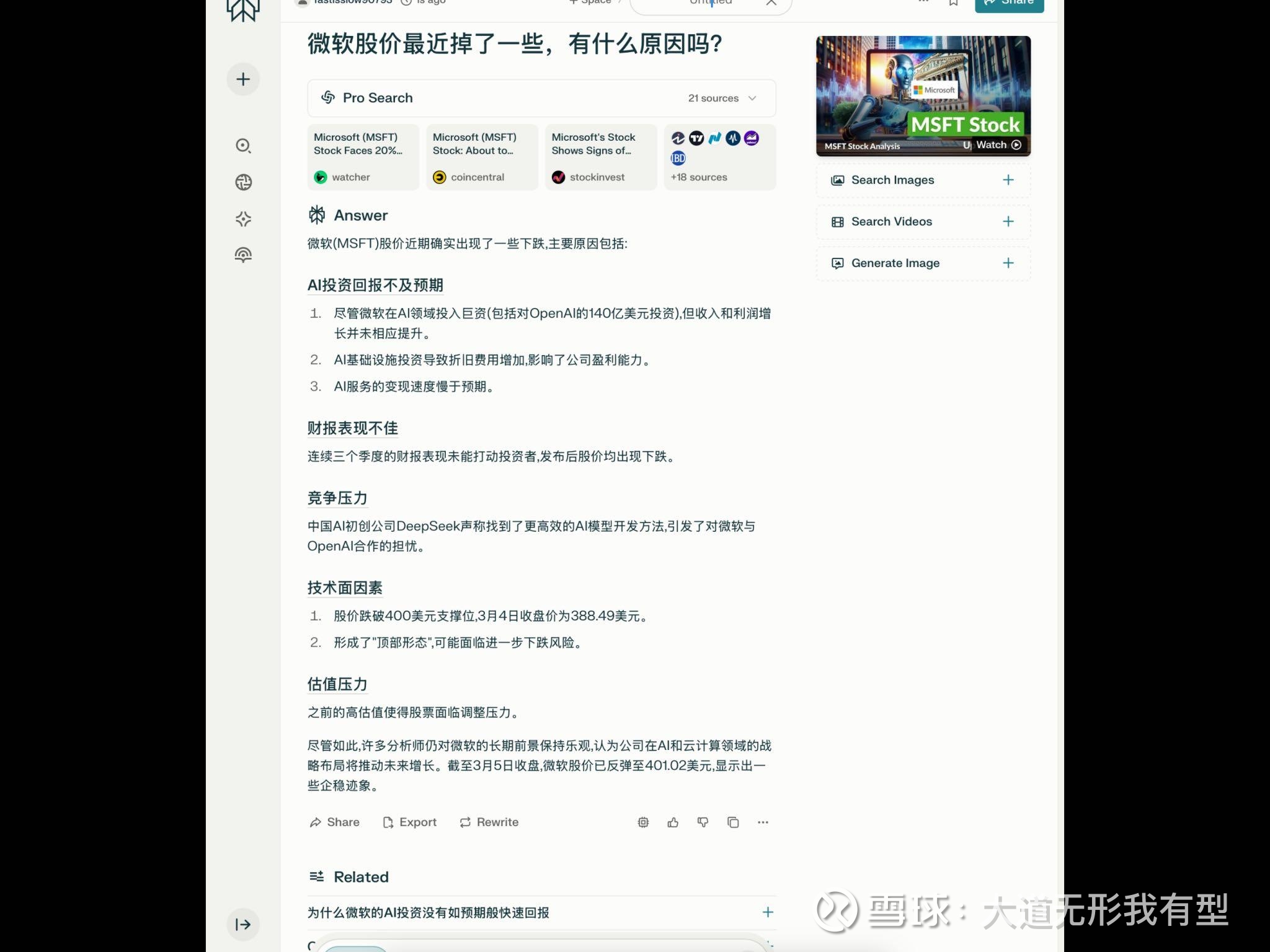 发言配图 1