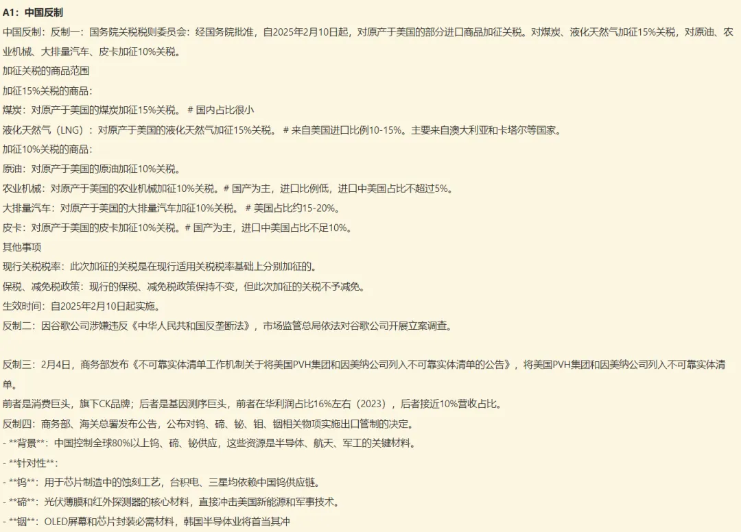 特朗普贸易冲击时间线整理特朗普贸易冲击时间线整理如图，来自公开新闻整理：A1：A2：B1：行为模式： 从特朗普关税行为落地，采用先口头“加征”的...