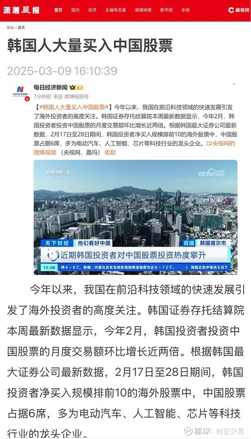 中国人在韩国买股票可以吗