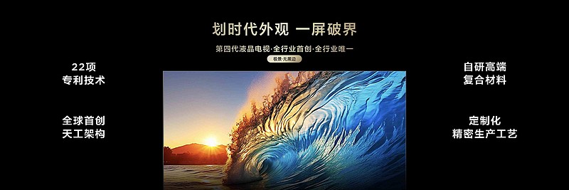 画质信仰再次升级！TCL率先推出第四代液晶电视Q10L系列-锋巢网