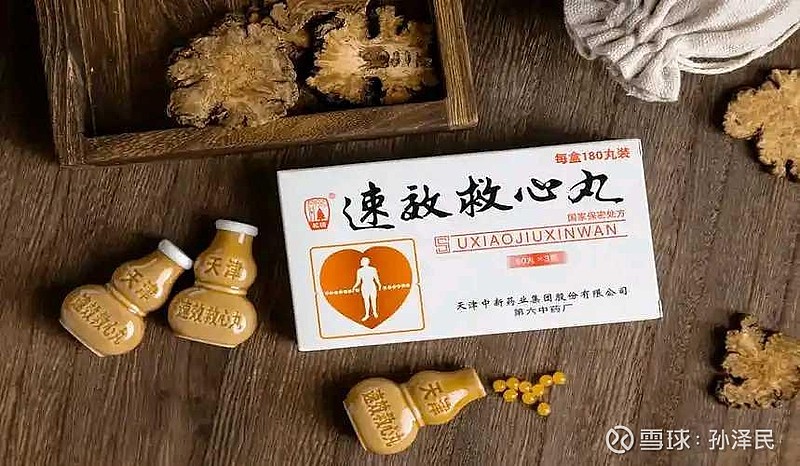 速效救心丸主力消费年龄：70岁80岁以上 转～ 一.速效救心丸消费人群：冠心病中后期患者，心绞痛越严重消费量越多。二.冠心病是否可逆：不可逆 ...