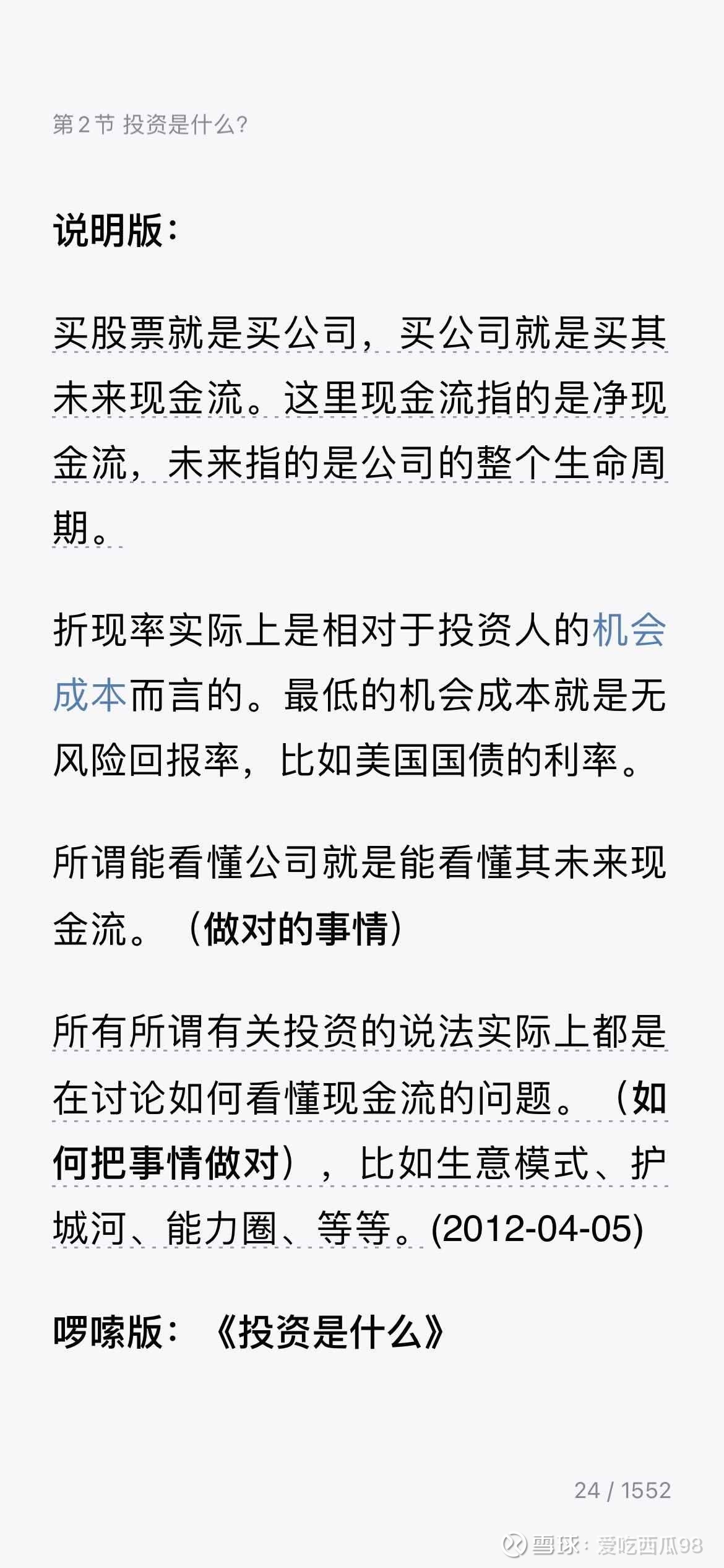 提问 / 上文配图 1